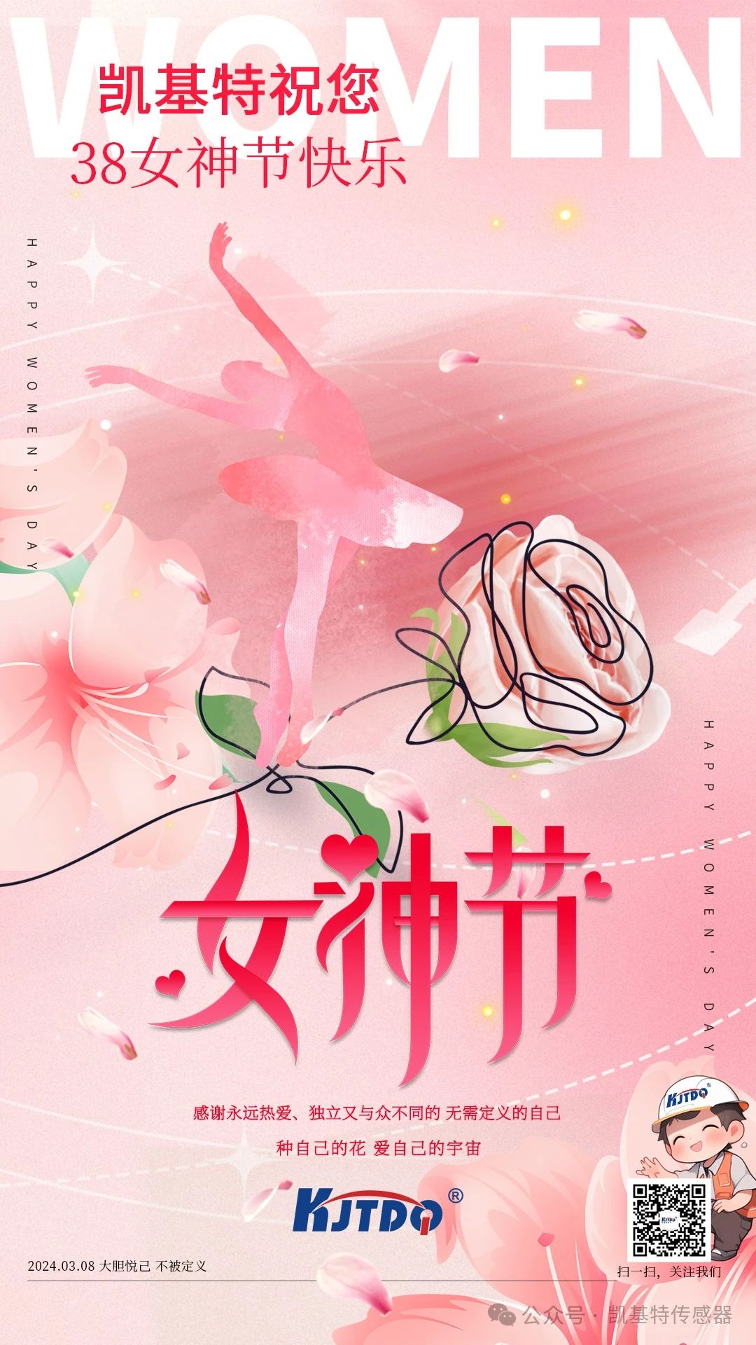 女神節(jié) | 浪漫女人節(jié) 我們這樣慶祝！
