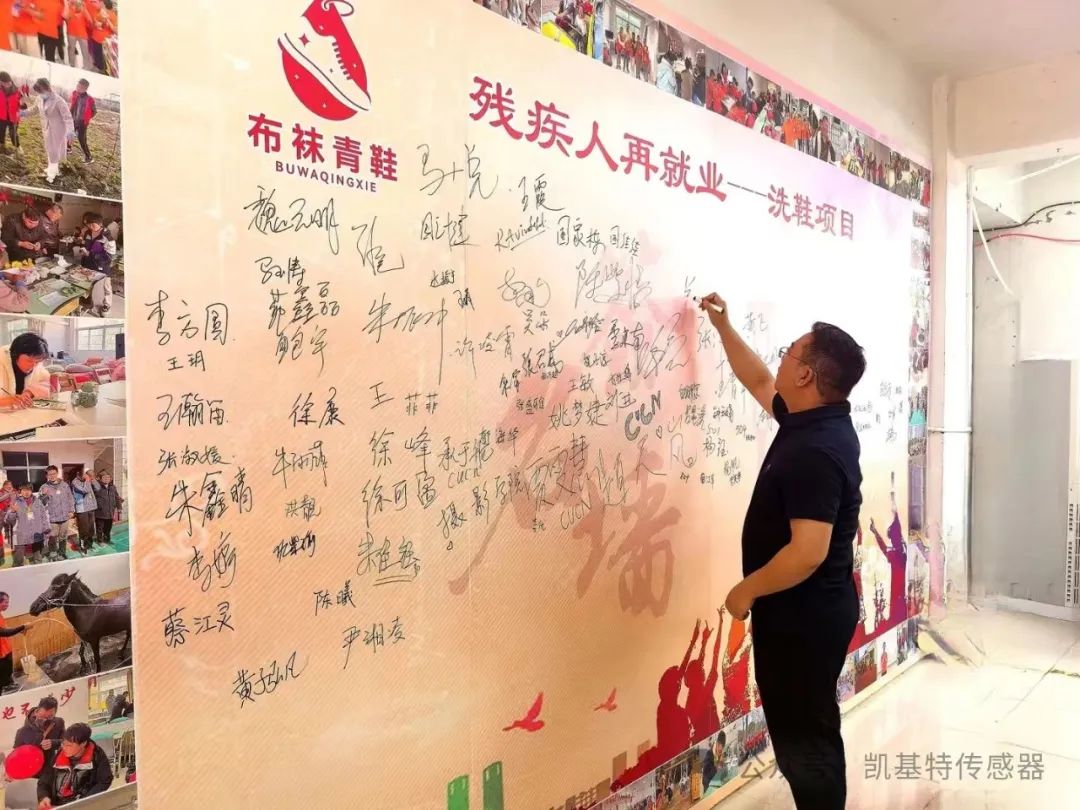五月的金陵，凱基特再行動 | 公益助殘，共享美好生活