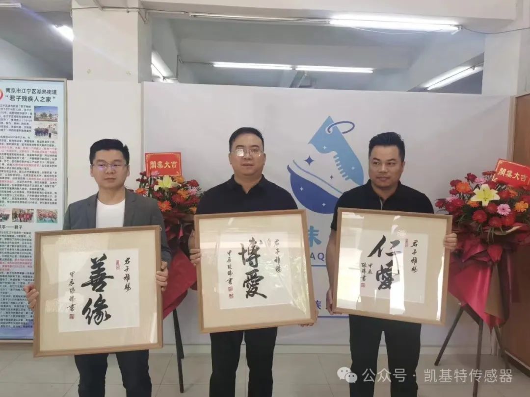 五月的金陵，凱基特再行動 | 公益助殘，共享美好生活