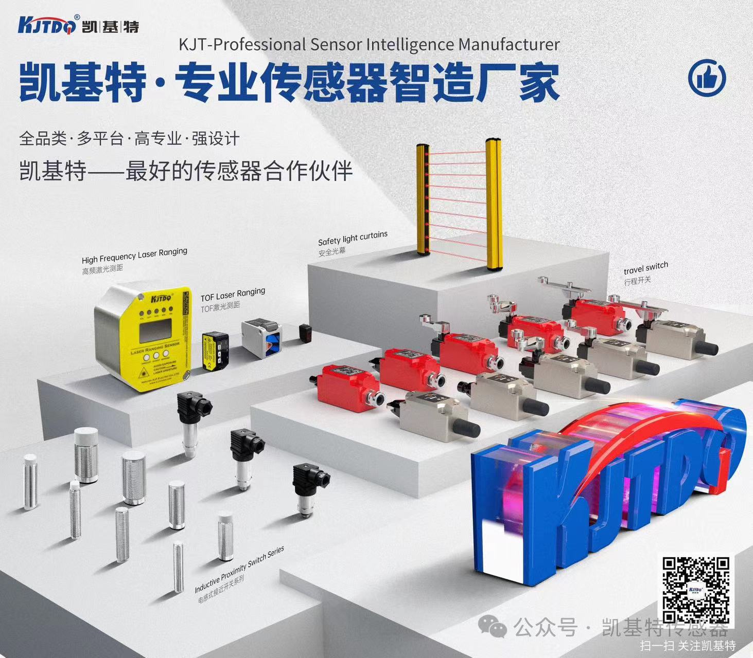 凱基特科普 | 探索TOF激光測(cè)距傳感器：原理、優(yōu)勢(shì)與應(yīng)用領(lǐng)域