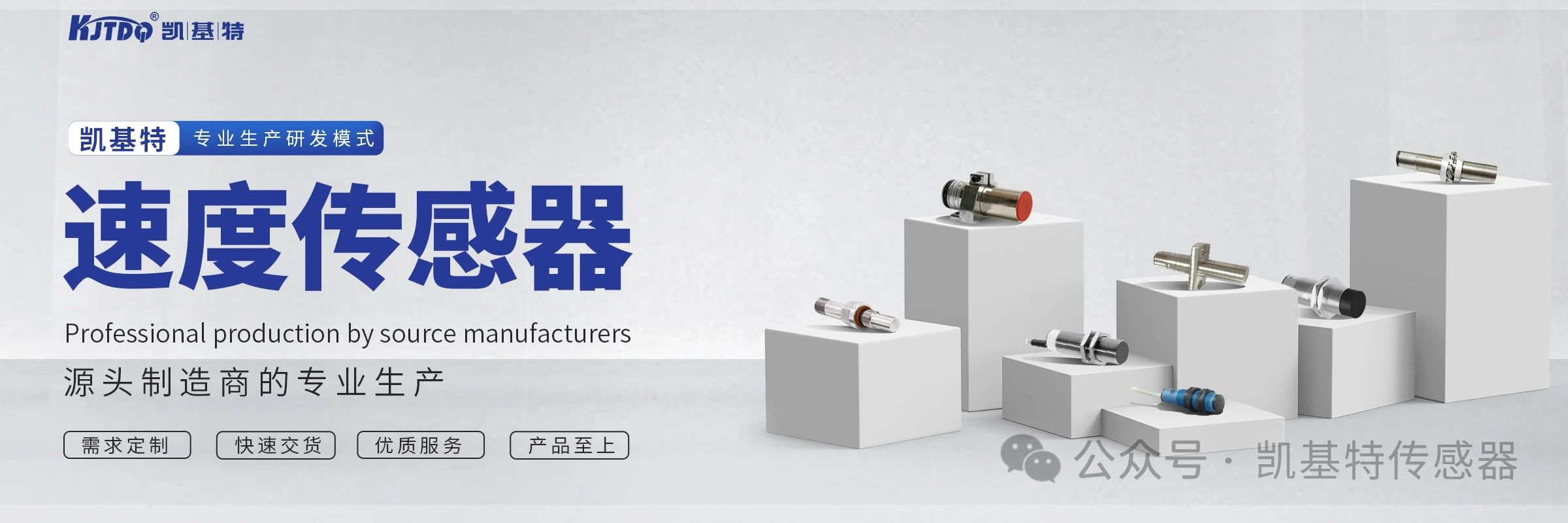 凱基特科普 | 速度傳感器：精準(zhǔn)測量，動態(tài)控制